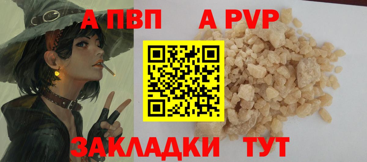 Alpha PVP Соль Кызыл