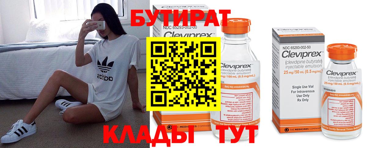 Кызыл  БУТИРАТ оксана  БУТИРАТ  Вход с VPN 
