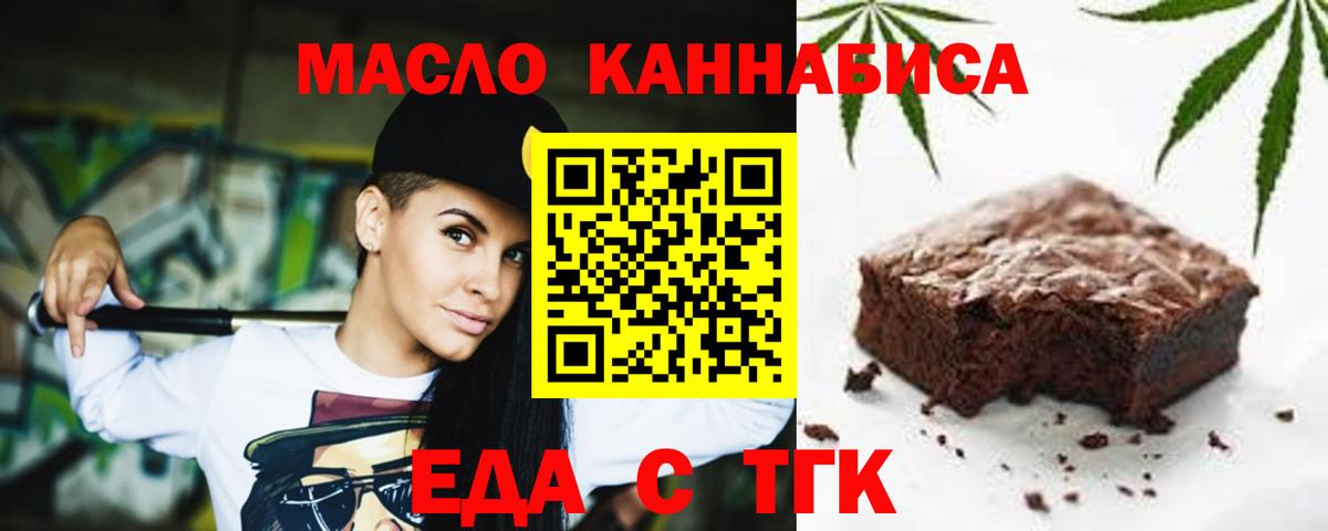 Cannafood конопля Кызыл