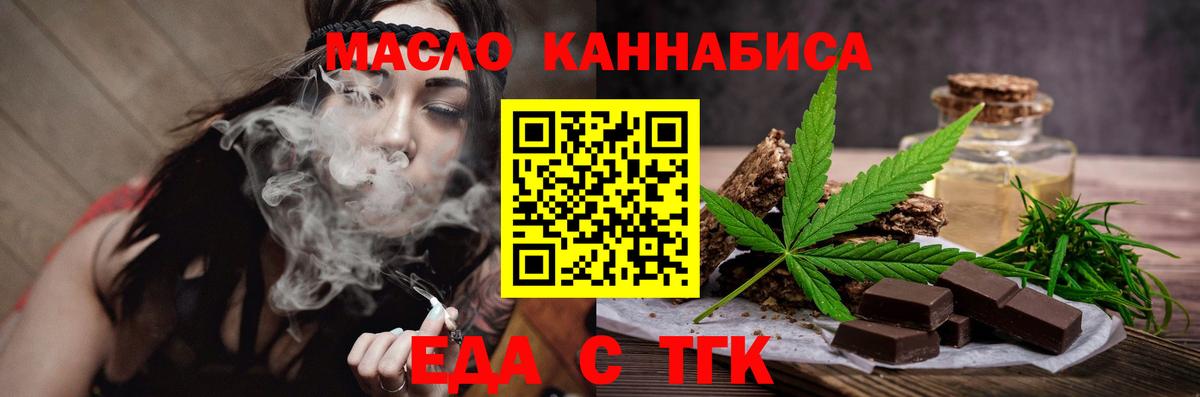 Кызыл  Еда ТГК конопля  Вход с VPN 