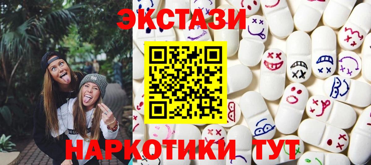 Ecstasy mix  Вход с VPN  продажа наркотиков  Кызыл  ЭКСТАЗИ TESLA  Экстази 
