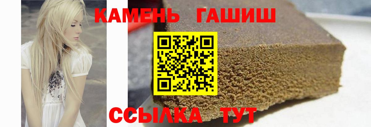 ГАШ гашик  Вход с VPN  Гашиш гашик  Кызыл 