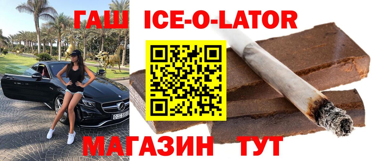 ГАШИШ Premium Кызыл
