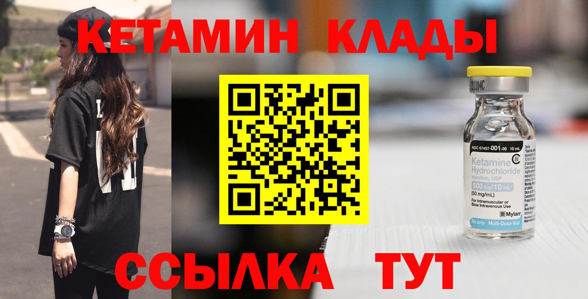 shop клад  КЕТАМИН VHQ  Вход с VPN  Кызыл  КЕТАМИН VHQ 