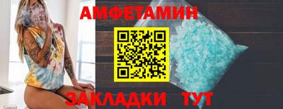 амфетамин Изобильный