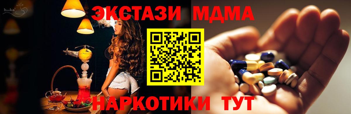 A-PVP СК кристаллы  Cocaine  MDMA  ГАШИШ  Мефедрон кристаллы  Кызыл  Вход с VPN  Меф  МАРИХУАНА  Наркошоп 