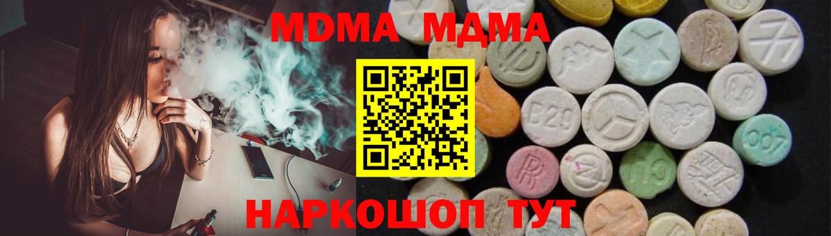 МДМА  Вход с VPN  Кызыл  МДМА crystal  MDMA кристаллы 