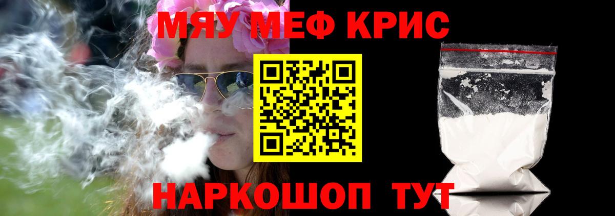 МЕФ мука Кызыл