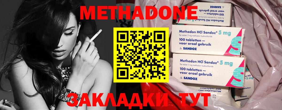 Метадон кристалл  OMG tor  Кызыл  Метадон methadone  Вход с VPN 