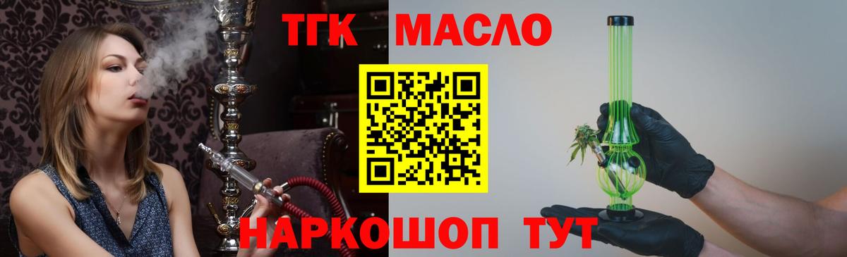 ТГК Wax Кызыл